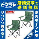 コールマン Coleman アウトドアチェア リゾ