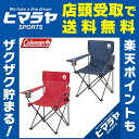 コールマン Coleman アウトドアチェア リゾ