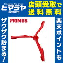 プリムス PRIMUSプリムスカートリッジホルダー アウトドアアクセサリーP-CH-Rカートリッジホルダー レッド アウトドア キャンプ BBQ バーベキュー ストーブ類 アクセ