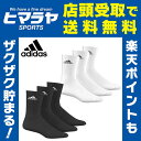 アディダス ADIDAS3S パフォーマンス 3足組クルーソックスKAW60アクセサリー 靴下 メンズ・レディース