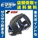 エスエスケイ SSK野球 少年軟式グラブ低学年向けグラブ 9060 ジュニアSMJG6415ジュニア 少年 軟式 軟式グローブ グローブ 子供用 小学生 オールラウンド