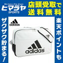 アディダス adidas エナメルバッグ BIP41-AP3...