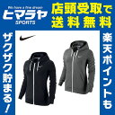 ナイキ NIKE スウェットジャケット レディース ジャージフルジップフーディ 614830