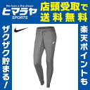 ナイキ NIKE ロングパンツ レディース ウィメンズ フレンチテリータイト パンツ 807801-063