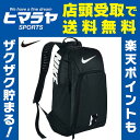 ナイキ NIKE バックパック Alpha Adapt Re...