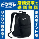 ナイキ NIKE バックパック Nike Brasilia ...