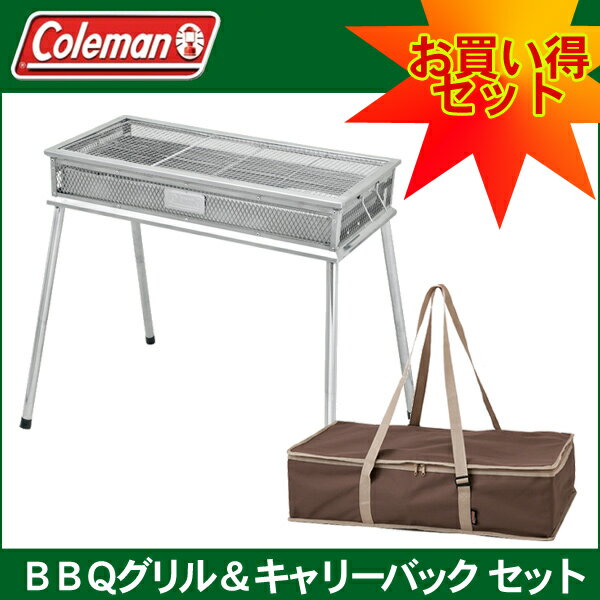 【送料無料】　【BBQグリル＆キャリーバックセット】コールマン（Coleman） クールスパイダーステンレスグリル グランデ （シルバー：170-9310）BBQキャリーバックL（VP1659017）