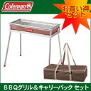 　コールマン（Coleman） クールスパイダーステンレスグリル グランデ （レッド：170-9430） BBQキャリーバックL（VP1659017）通気性抜群で燃焼効率の高いメッシュボディーのオールステンレス製大型グリル