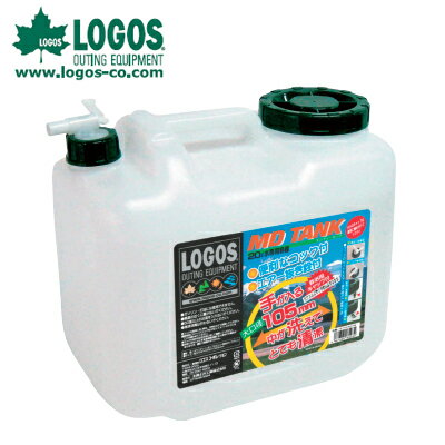 LOGOS（ロゴス）ウォータータンク20L81449018