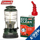コールマン Coleman ガスランタン ノーススターチューブマントルランタン+エコクリーン 4L+ガソリンフィラー2 2000-750J+170-6760+170-7099