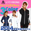 【トレーニングウェア 上下セット】【ジャージ 上下セット】ルコック(le coq sportif) 上下セット(レディース)(NVY-L)【サイズL】