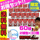 【送料無料】お買い得!　錦織圭使用のグリップテーププレゼント！送料無料ウイルソン（WILSON） 錦織圭使用プロオーバーグリップ10本もらえる！ ツアープレミアム　テニスボール60球セットWRT1205003POG