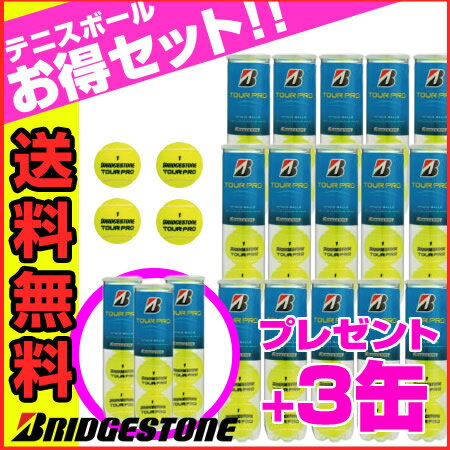 ブリヂストン（BRIDGESTONE）硬式テニスボール ツアープロ 4個×15缶セット＋3缶 BBATP4箱売り ブリヂストン 硬式テニスボール