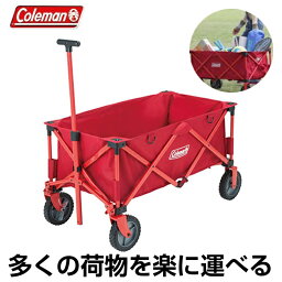 <strong>コールマン</strong> <strong>アウトドアワゴン</strong> 荷車 <strong>アウトドアワゴン</strong> 2000021989 coleman od