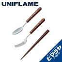 ユニフレーム UNIFLAME 食器 箸...
