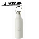 キャプテンスタッグ CAPTAIN STAG 水筒 すいとう モンテ ハンガーボトル480 ホワイト UE-3422 od