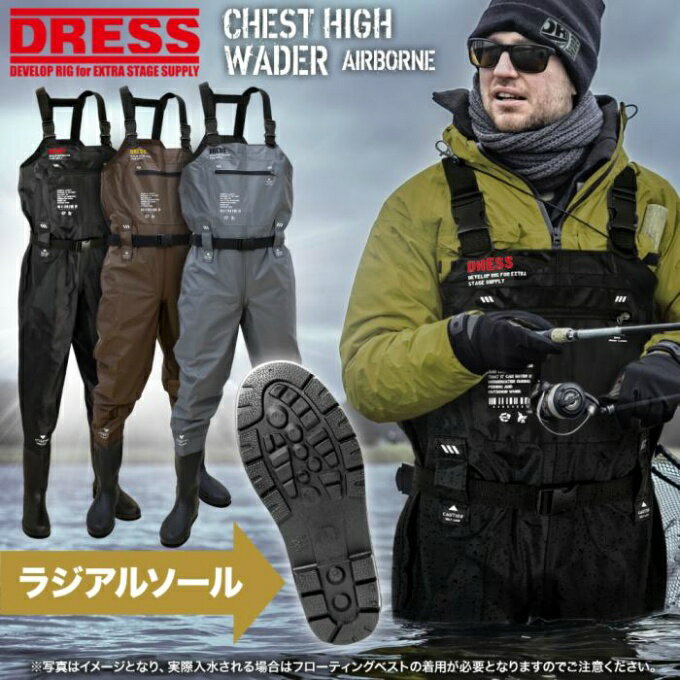 <strong>DRESS</strong> ドレス <strong>チェストハイウェーダーエアボーン</strong> 胴長靴 CHEST HIGH WADER AIRBORNE(ラジアルソール) ウエーダー od ‥