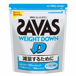 ザバス サプリメント プロテイン ウェイトダウン ヨーグルト風味 1050g 50食分 CZ7047 SAVAS sw