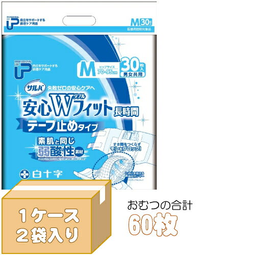 紙おむつ 大人用 送料無料 白十字P.Uサルバ安心Wフィット【テープ止めタイプ】Mサイズ（ケース：3...:himawari-kaigo:10000266