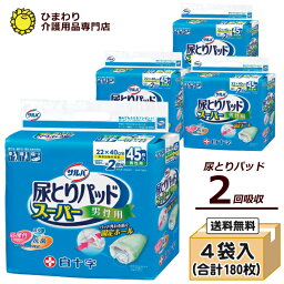 大人用紙おむつ 白十字 サルバ 尿とりパッドスーパー <strong>男性用</strong> ケース(45枚×4袋) | 尿取りパット 尿取りパッド 尿とりパット 尿とりパッド 紙パンツ 大人用 紙おむつ 大人用 おむつ 大人 介護用紙オムツ