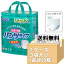 白十字 応援介護 パンツタイプ(L-LLサイズ)(市販用)(ケース:30枚×3袋)【大人用 紙おむつ 大人用 紙パンツ 介護用紙オムツ 大人用オムツ 大人用 紙オムツ 介護用おむつ 介護パンツ 介護用紙おむつ 介護用紙パンツ 失禁用品】