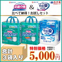 ☆あす楽対応 パンツタイプ 白十字 比べて納得お試しセット 『応援介護&うす型やわ楽