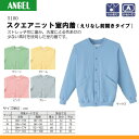 ☆☆エンゼル 5100スクエアニット室内着(えりなし前開きタイプ)サイズS/M/L 【介護用パ
