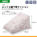 【エンゼル】1209ふっくら脇下用クッション[カラー:パープ...