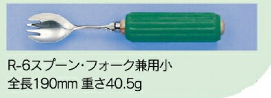 斉藤工業スプーン・フォーク兼用小　木製丸型ハンドル　スポンジ付[食事用具] [旧 大野産業]