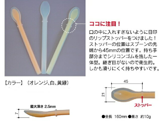 斉藤工業ソフトゴムスプーン（ピュア）[食事用具] [旧 大野産業]