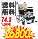 一流メーカー品☆カワムラサイクル製送料無料!!定価の74.3%off!!☆BM14-(40,42,38)SB-LOハイポリマータイヤ(ノーパンク)/エアータイヤ半額以下！アルミフレーム介助用車椅子【※代引不可】【車いす】【車イス】【車椅子】【介護用品】オシャレな柄の介助用車椅子☆人気の車椅子です♪「商品到着後レビューを書く」を選択の方に激安大特価☆