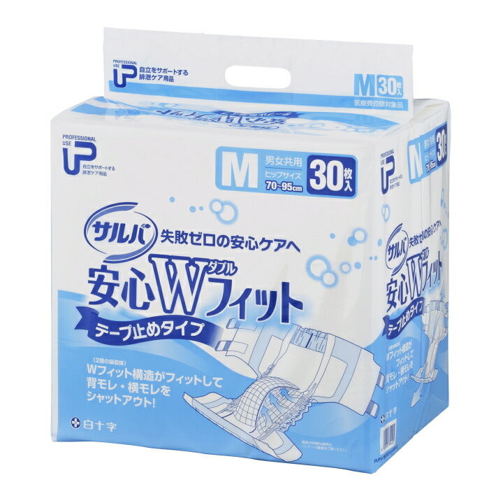 紙おむつ：白十字P.Uサルバ安心Wフィット M【テープ止めタイプ】（ケース単位販売：30枚×2袋）[失禁用品] [大人用紙おむつ]〔紙おむつ・大人用おむつ〕【介護用品】【介護用紙オムツ】【介護用紙おむつ】送料無料♪ケース購入が超お得☆1ケース単位での販売となります。只今紙おむつキャンペーン実施中！[大人用紙おむつ]