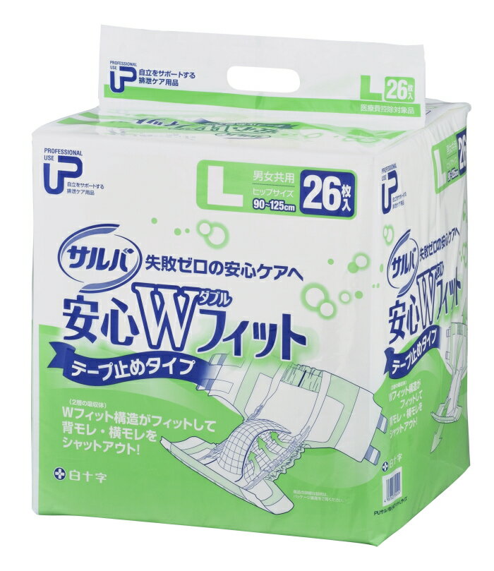 紙おむつ：白十字P.Uサルバ安心WフィットL【テープ止めタイプ】(ケース単位販売：26枚×2袋）[失禁用品] [大人用紙おむつ]〔紙おむつ・大人用おむつ〕【介護用品】【介護用紙オムツ】【介護用紙おむつ】送料無料♪ケース購入が超お得☆1ケース単位での販売となります。只今紙おむつキャンペーン実施中！[大人用紙おむつ]