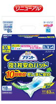 大王製紙アテント夜1枚安心パッド10回吸収モレずに安心　18枚（市販用）（1ケース：4袋入り）（1袋：18枚入り）（パッド）[失禁用品] [大人用紙おむつ]〔紙おむつ・大人用おむつ〕【介護用品】