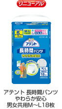 大王製紙 アテント長時間パンツやわらか安心M-L 男女共用(ケース単位販売：18枚×4袋)[失禁用品][大人用紙おむつ]〔紙おむつ・大人用おむつ〕【介護用品】