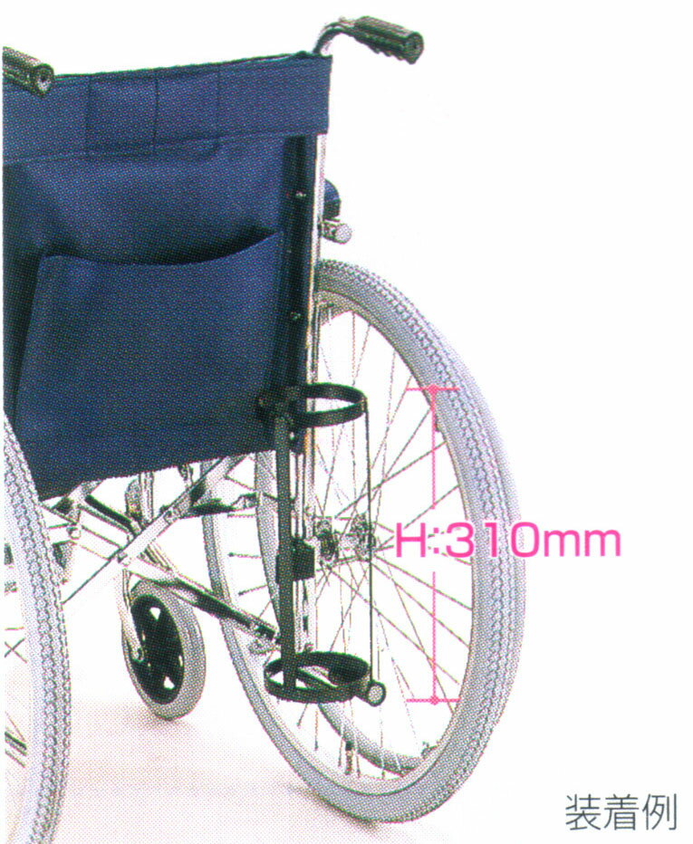 酸素ボンベ架台(外径100mm以下の酸素ボンベ)（カワムラサイクル社製車椅子用）