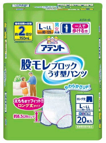 大王製紙 アテント股モレブロックうす型パンツ L〜LL 男女共用（ケース単位販売：20枚×2袋入）[失禁用品]（大人用紙おむつ）〔紙おむつ・大人用おむつ〕【介護用品】（介護用紙おむつ）