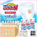 大王製紙 エリエール パンツ まっさらさら通気 女の子:BI...