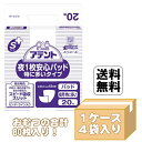 【尿とりパッド 男性用女性用共用】大王製紙 アテント Sケア 夜1枚安心パッド 特に多いタイプケース(20枚×4袋)【尿とりパッド/尿取りパッド】【大人用 紙おむつ 介護用紙オムツ】【尿とりパット/尿取りパット】