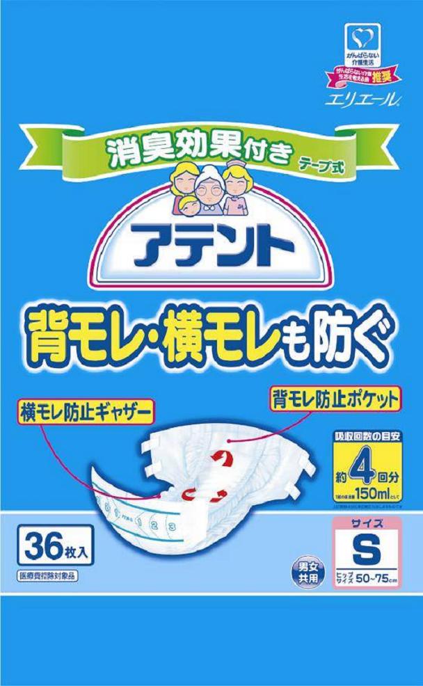 紙おむつ：大王製紙アテント消臭効果付きテープ式背モレ・横モレも防ぐS/M/L/各サイズ（市販用）1ケース：2袋入（テープ止め）[失禁用品][大人用紙おむつ]〔紙おむつ・大人用おむつ〕【介護用品】【介護用紙オムツ】（介護用紙おむつ）