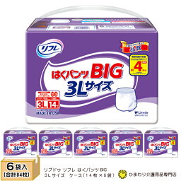 リフレ(Livedo) はく<strong>パンツ</strong> BIG 3Lサイズ ケース(合計84枚入[14枚×6袋]) | <strong>パンツ</strong>型おむつ 大人用<strong>紙</strong>おむつ 介護用おむつ 大人用おむつ 尿漏れ<strong>パンツ</strong> 失禁<strong>パンツ</strong> 介護用オムツ 介護<strong>パンツ</strong> 介護用<strong>パンツ</strong> 大人用 <strong>紙</strong><strong>パンツ</strong> 失禁用品 介護用品 |