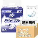 リフレ(Livedo)高吸収パッド ハイパー2000 ケース...