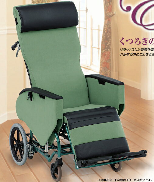 松永製作所・介助用用椅子・フルリクライニング&ティルト式FR-31TR