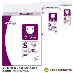 大人用紙おむつ ネピアテンダー テープタイプ Sサイズ ケース(合計96枚入[32枚×3袋]) テープ止めタイプ <strong>大人用オムツ</strong> 紙おむつ大人用 大人用 紙オムツ 介護用おむつ 介護用紙おむつ 失禁用品