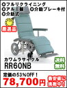 【メーカー欠品中:7月以降出荷予定】カワムラサイクル社製RR60NB半額以下！53%off！！送料無料！1119_10周年2