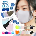 接触冷感加工（q-max0.3）送料無料 S〜L！4枚セット マスク洗えるマスク 布 子供用 大人用 男女兼用 立体 ゴム調節 …