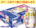 【アサヒ】クリアアサヒ 桜の宴 350ml×24本【期間限定】