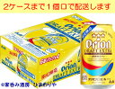 【アサヒ】オリオン ドラフトエクストラ 350ml×24本