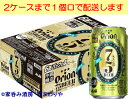 【アサヒ】オリオン 75BEER(ナゴビール)IPA 350ml×24本【限定醸造】