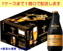 【サントリー】ザ・プレミアムモルツ マスターズドリーム 305ml×24本
